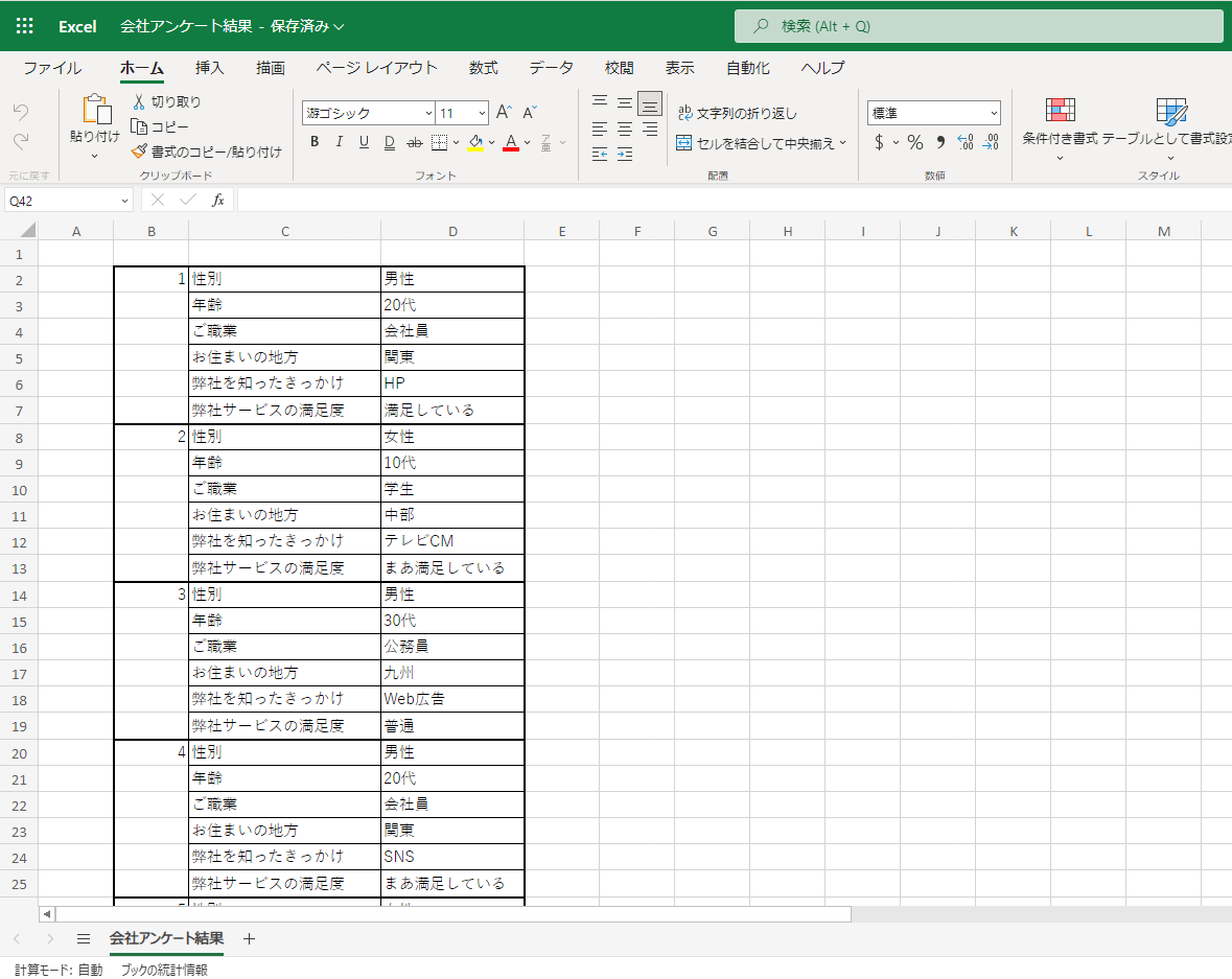 power-query-1-excel-cloud-config-tech-blog